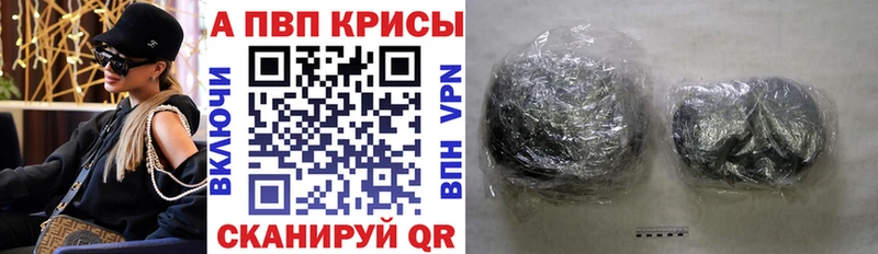 A-PVP Соль  Новое Девяткино 