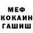 МЕТАДОН кристалл MakoIIe