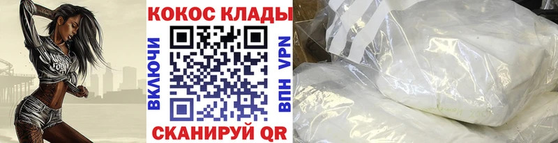 дарнет шоп Новое Девяткино Кокаин Columbia