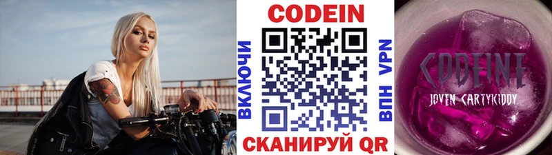 OMG ссылка  купить   Новое Девяткино  Codein напиток Lean (лин) 