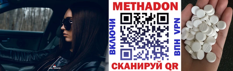 где продают   Новое Девяткино  МЕТАДОН кристалл 
