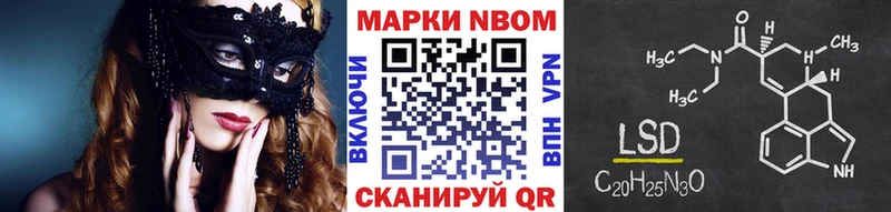 Марки NBOMe 1500мкг  MEGA сайт  Новое Девяткино  как найти закладки 